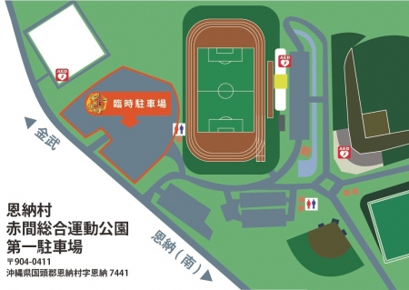 恩納村赤間総合運動公園 第一駐車場の案内図